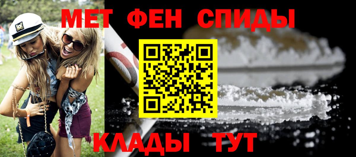 АМФЕТАМИН Розовый Новочеркасск