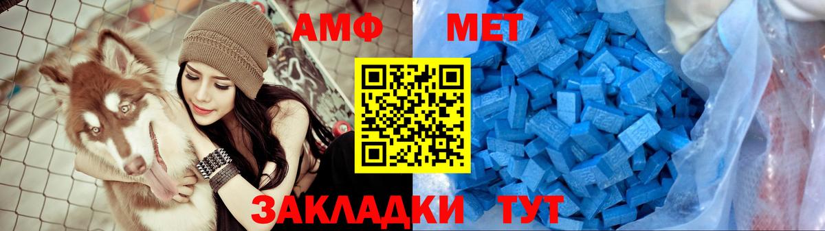 Амфетамин Розовый  Вход с VPN  АМФЕТАМИН  Новочеркасск 