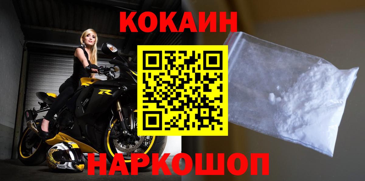 Cocaine Боливия  Вход с VPN  COCAIN Эквадор  Новочеркасск 