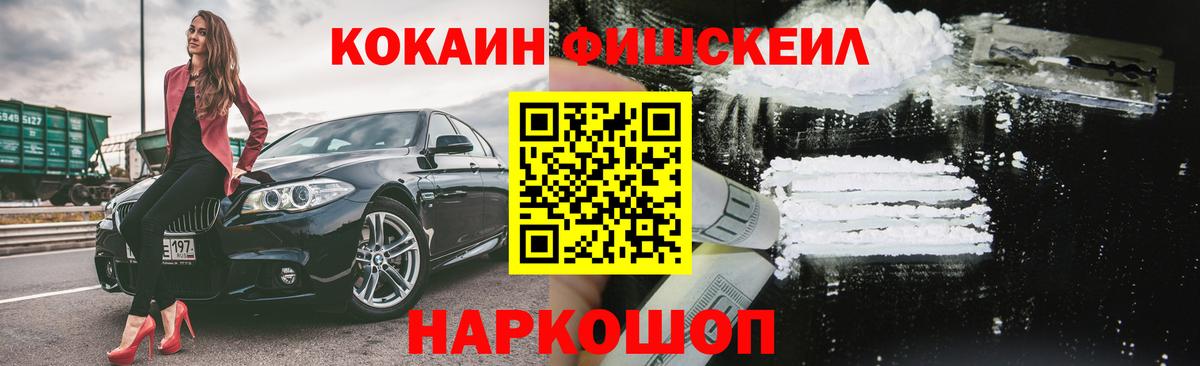 Cocaine Колумбийский Новочеркасск