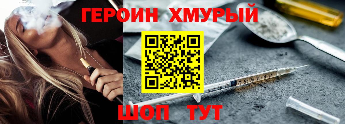 ГЕРОИН Афган  Вход с VPN  Новочеркасск 