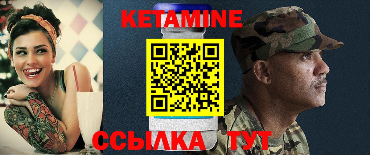 КЕТАМИН ketamine  Кетамин VHQ  Вход с VPN  Новочеркасск 