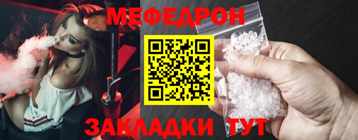 Меф Новочеркасск