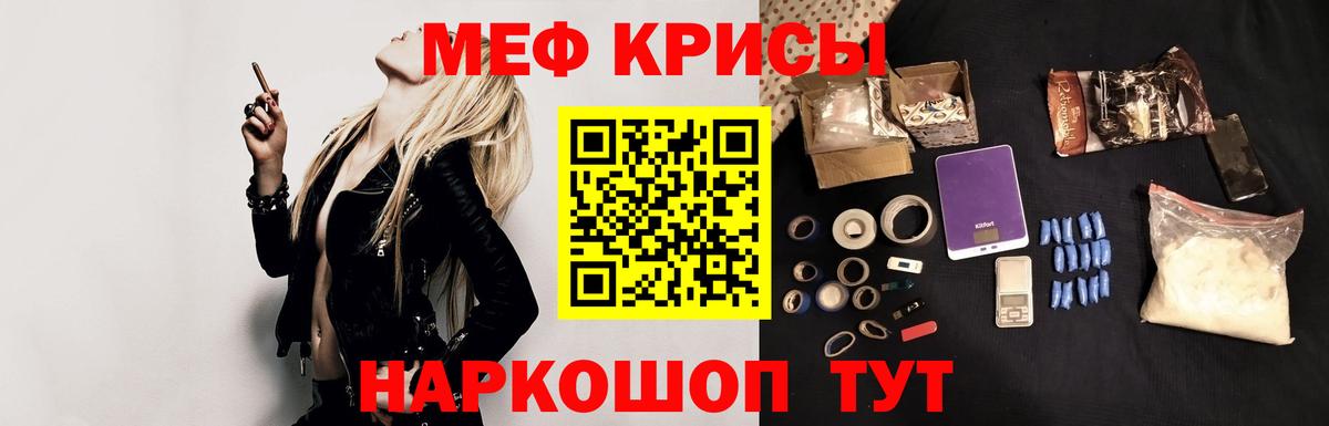 цены наркотик  Вход с VPN  МЯУ-МЯУ  МЕФ мука  Новочеркасск  МЕФ mephedrone 