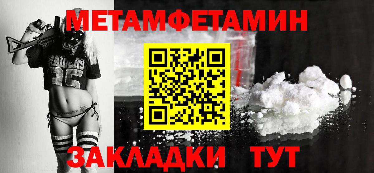 Новочеркасск  Первитин Methamphetamine  Первитин Methamphetamine  Первитин  Вход с VPN 