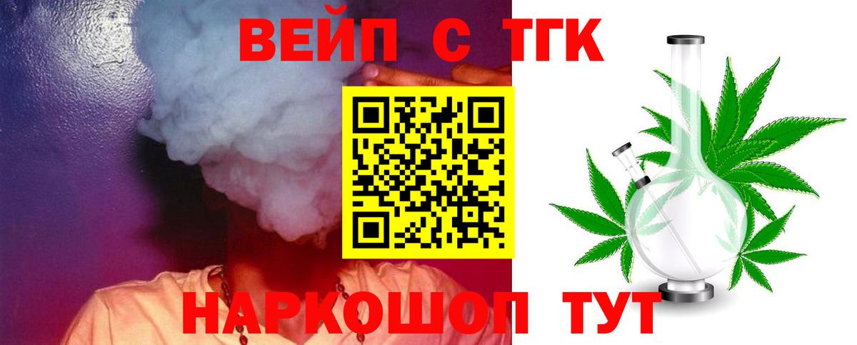 ТГК концентрат Новочеркасск