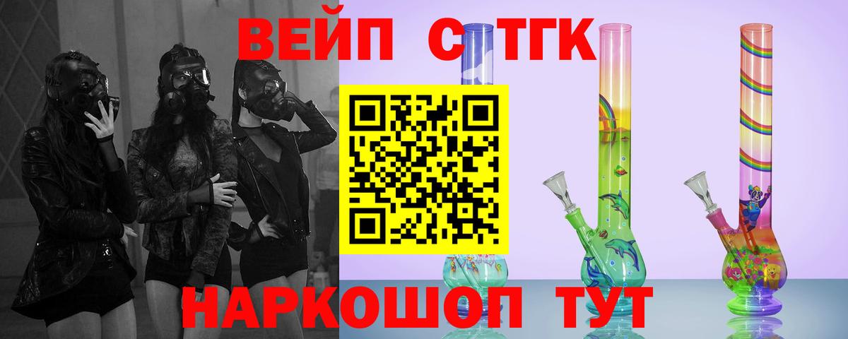 Дистиллят ТГК THC oil  Вход с VPN  Новочеркасск  наркота  ТГК вейп 