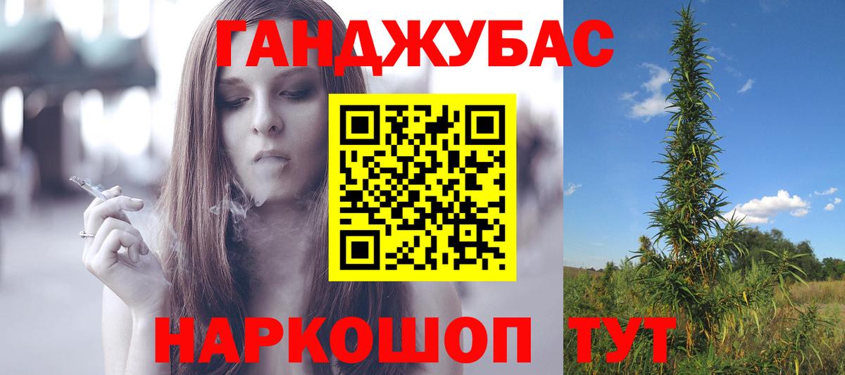 Новочеркасск  Канабис марихуана  Марихуана OG Kush  Вход с VPN 